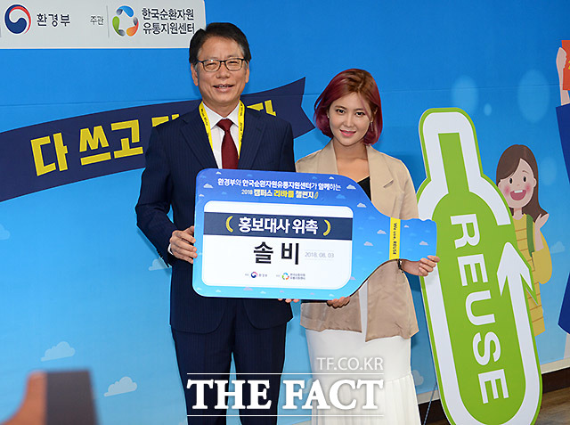 [TF포토] 솔비 빈병 재사용 앞장설게요!