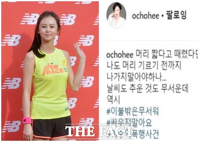  [TF댓글뉴스] 이수역 폭행, 오초희는 댓글 뭇매