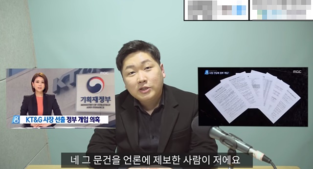  ì ì¬ë¯¼ ì  ê¸°ì¬ë¶ ì¬ë¬´ê´ "KT&G ì¬ì¥ ì¸ì ì é ê°ì" ì íë¸ ì£¼ì¥ ë¼ë