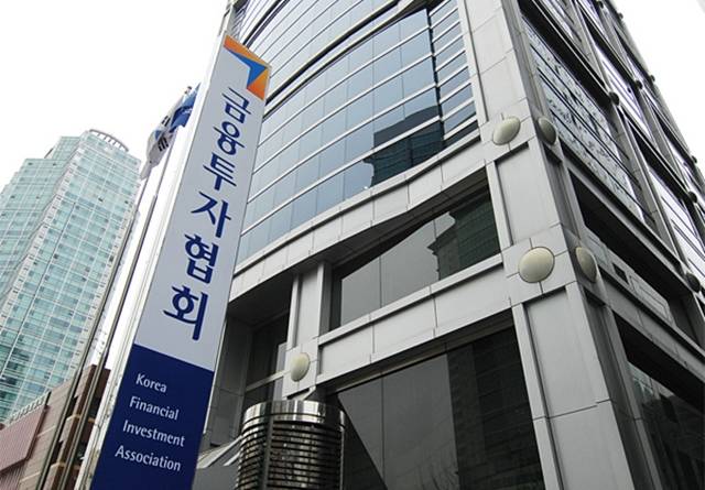  금투협, 정기총회 개최…이사·자율규제위원 선임