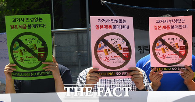 [TF포토] 일본 제품 불매 퍼포먼스하는 중소상인과 자영업자