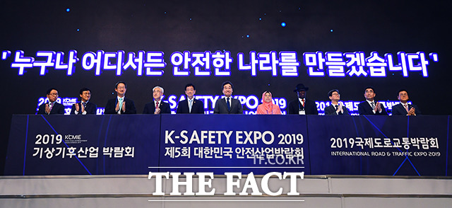 [TF포토] 제5회 대한민국 안전산업박람회 개막
