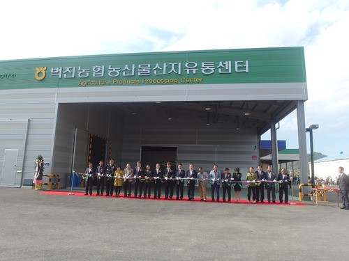 성주 벽진농협, 산지유통센터 준공