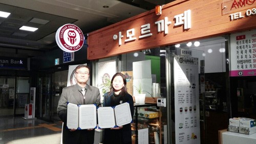 ㈜커피밀플러스, 마을기업 아모르카페와 업무협약