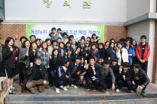 서울시 고등학교 최초 협동조합 학교 매점