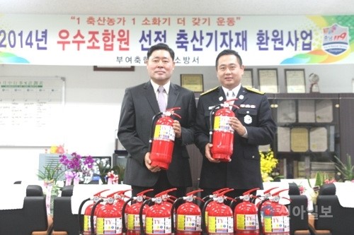 부여소방서 1축산농가 1소화기 더 갖기 운동 전개