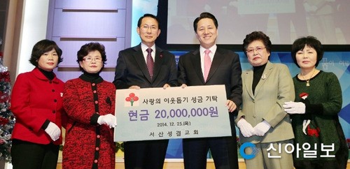 서산성결교회-서림농장, 이웃돕기 성금 기탁