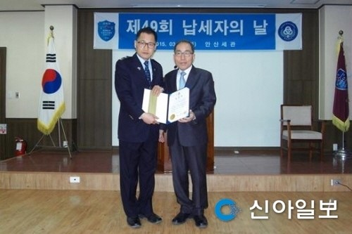 안산세관 제49회 납세자의 날 기념행사