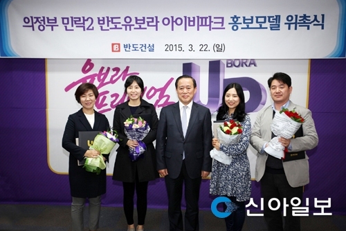반도건설 주택업계의 혁신 아이콘