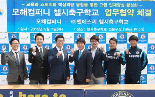 모해컴퍼니-첼시축구학교 미래 인재양성 MOU