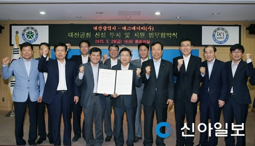 대전 하소산단에 유망 수도권기업 1호 안착