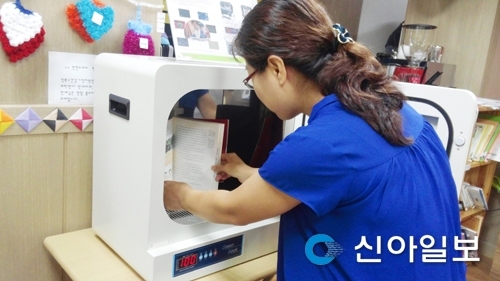 성북구 책 소독 으로 뽀송뽀송