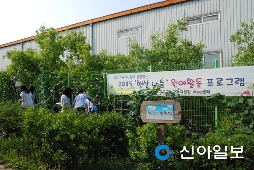 고양교육지원청 위센터 햇살 나눔 원예치료