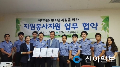 대산항 VTS-서산시자원봉사센터, 재능기부 협약