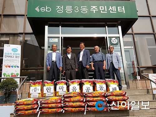 성북 정릉동 한마음공동체 사랑의 쌀 배달