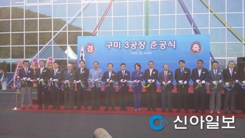 엔피케이, 구미4공단에 새둥지 틀다