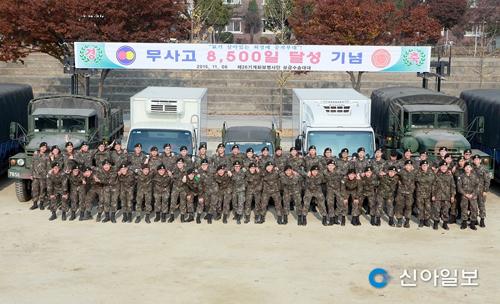 육군 26사단 보급수송대대, 차량 무사고 8500일 달성