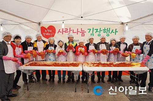 고양삼송유통센터, 사랑의 김장나눔 행사