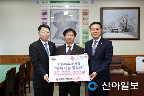 전북에너지서비스㈜ 안전·행복 나눔
