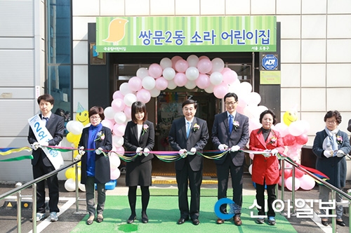도봉구, 구립 쌍문2동소라 어린이집 개원