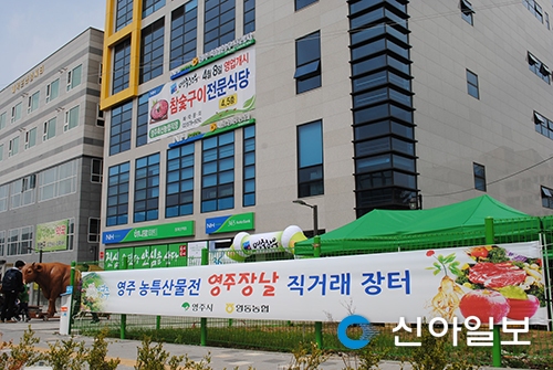 영주 한우, 서울 소비자 공략 본격화