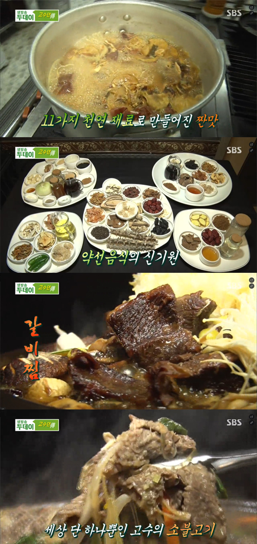 생방송투데이 한방약선 소불고기·갈비찜 맛집 어디?