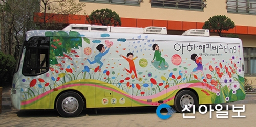 성교육 해주는 해피버스가 떴어요