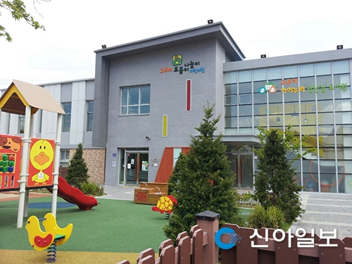울진군, 고우이 보듬이  어린이집·장난감 도서관 개원