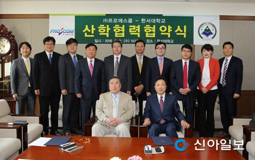 한서대-(주)프로에스콤 취업지원 위한 MOU