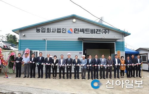양주, 전국 최초 식용곤충 가공공장 개장