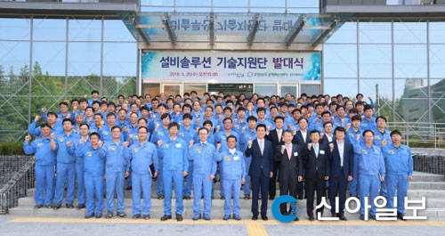 포항창조혁신센터 설비솔루션기술지원단 발대