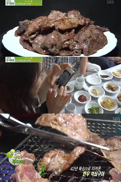 생방송 투데이 42년 전통 한우 석쇠구이 이것 땜에 찾을 정도