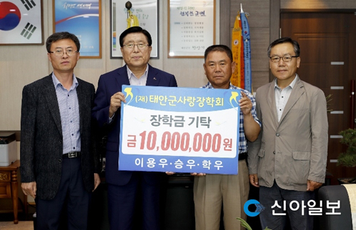 이승우 전 태안군 도시건축과장, 장학금 1천만원 기탁