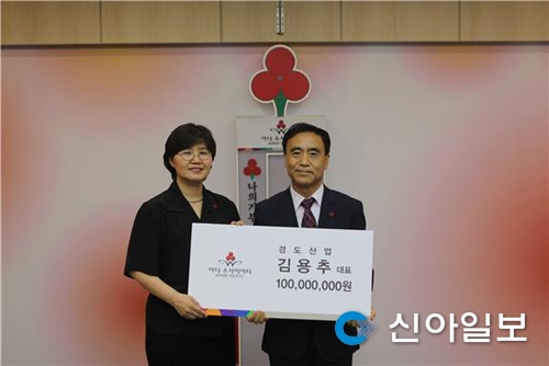 김용추 경도산업 대표, 사랑의열매 아너소사이어티 가입