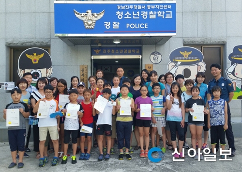 진주署 청소년경찰학교, 여름캠프 진행