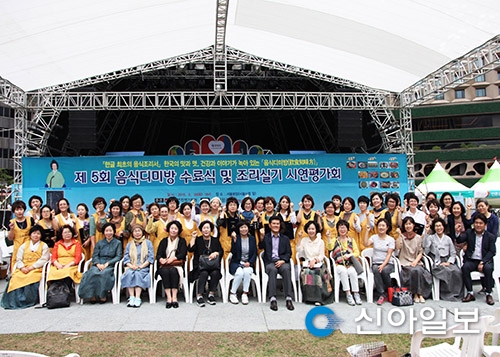 영양군, 제 5기 음식디미방 수료식