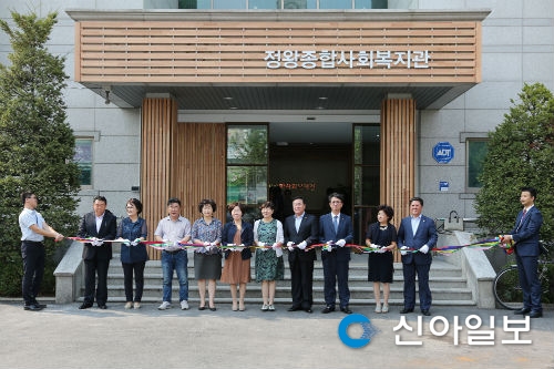 시흥시의회, 정왕종합사회복지관 리모델링 준공식 참석