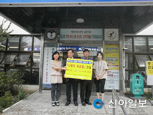 진해 마천주물공단, 웅동1동에 성금 기탁