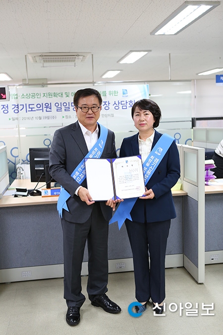 경기신보 안산지점 일일명예지점장 위촉