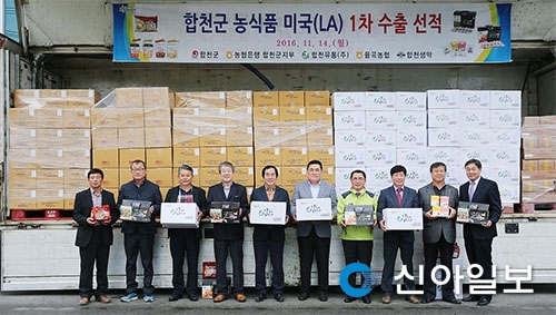 합천 농산물 가공식품 美 LA시장 진출