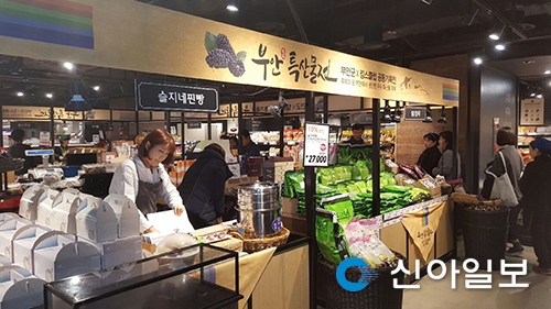 부안 우수 농특산물 특별판매 홍보전
