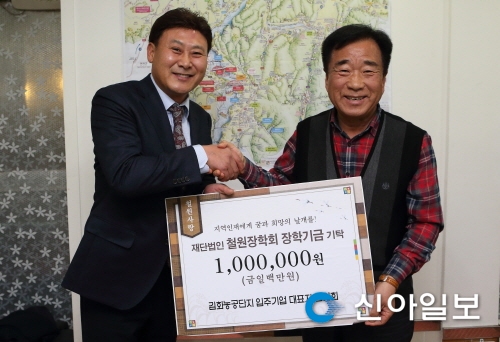 철원 김화농공단지대표, 인재육성장학금 100만원 전달