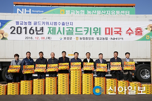 보성 참다래 제시골드 美 수출