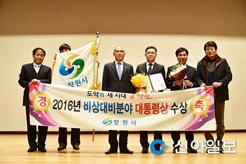 창원 2016 비상대비 업무 으뜸