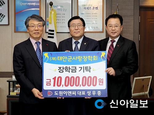 ㈜도원이엔씨, 태안군에 장학금 기탁