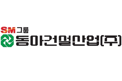 동아건설산업, 우방건설 흡수합병 계약 체결