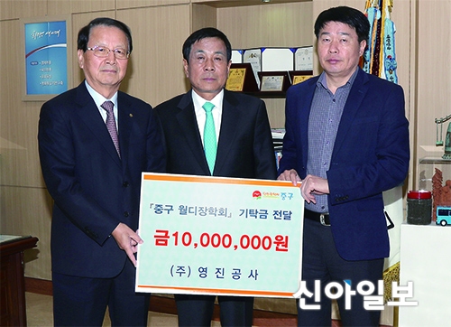 영진공사-선창산업 월디장학금 기탁