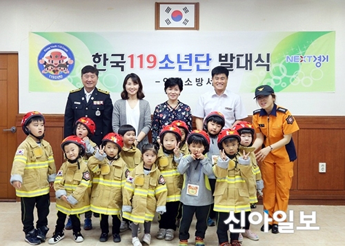 연천소방서, 2017년 한국119소년단 첫 발대식