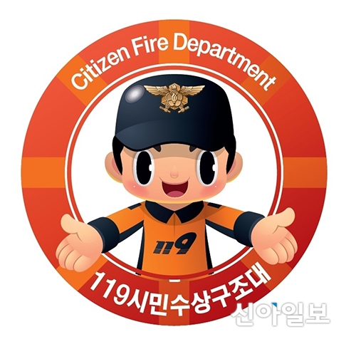 연천소방서, 119시민수상구조대 모집