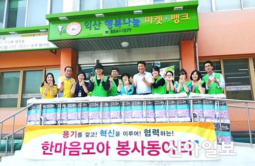 [포토] 홈플러스 익산점, 지역사회 나눔사업 동참